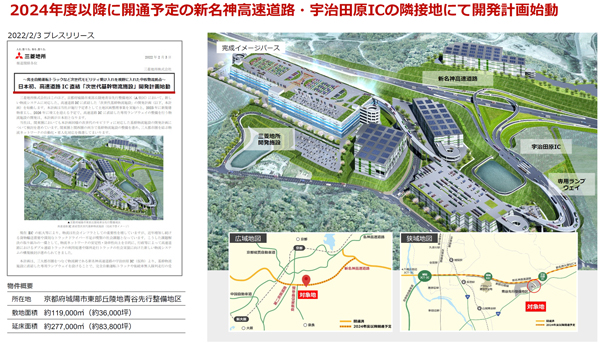 京都府城陽市で建設が進められている基幹物流施設