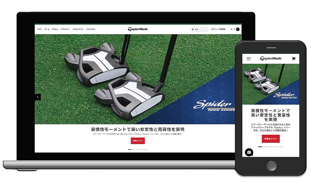 テーラーメイドゴルフの公式ECサイト