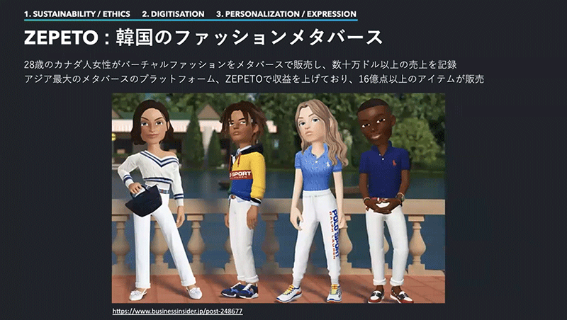 ZOZONEXT DX アパレル ファッションEC サステナビリティ ZEPETO メタバース バーチャルファッション