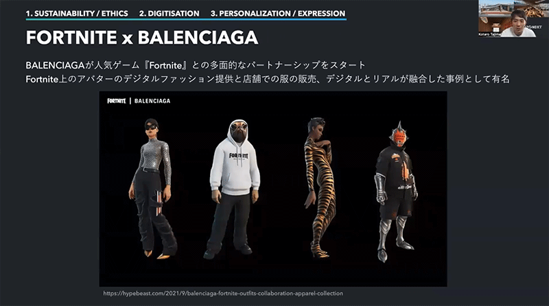 ZOZONEXT DX アパレル ファッションEC サステナビリティ BALENCIAGA FORTNITE デジタルファッション