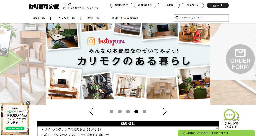 カリモク家具の自社ECサイトトップページ