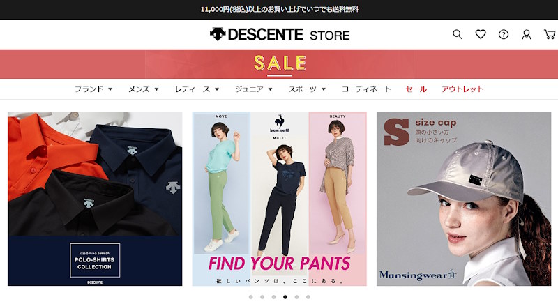 公式通販サイトの「DESCENTE STORE オンライン」