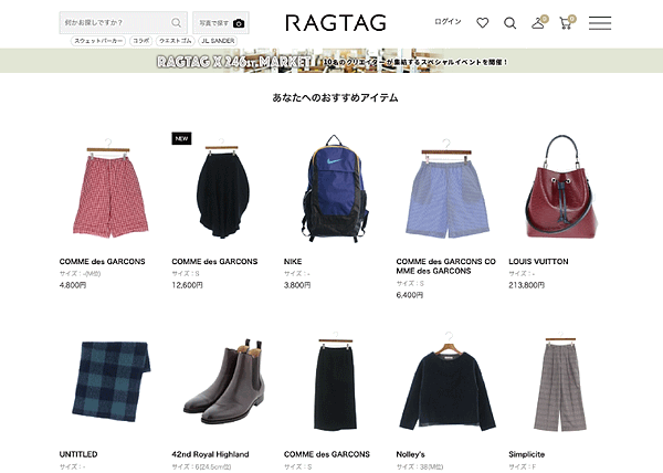 「RAGTAG」公式通販サイトのトップページ