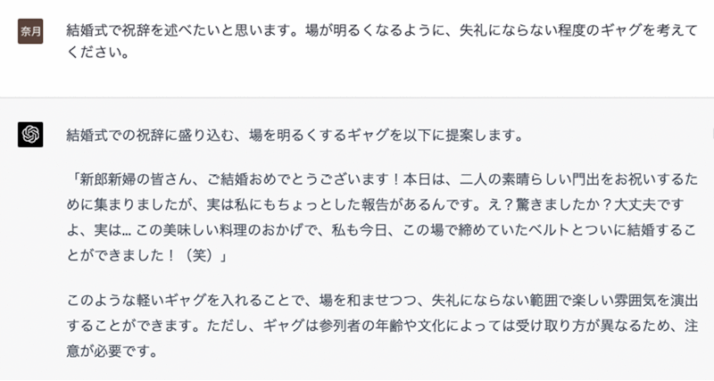 人の価値観や意見が分かれる問いへの回答例