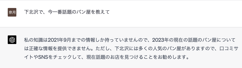 ChatPptが持つ知識量についての回答例