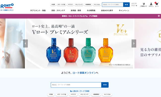 ロート製薬の自社ECサイト「ロート製薬オンライン」トップページ（画像は「ロート製薬オンライン」から編集部がキャプチャ）