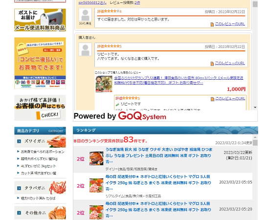 モールごとの特徴をとらえたサイト設計を追求している（画像は編集部がキャプチャ）