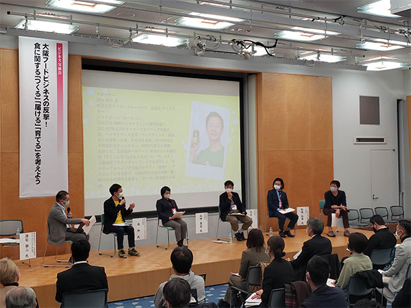 SEO Googleトレンド 大阪で行われたイベント「大阪フードビジネスの反撃」のようす