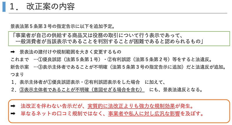 JADMAは形成案による強力な規制効果を懸念している（画像はJADMAホームページから編集部がキャプチャ）