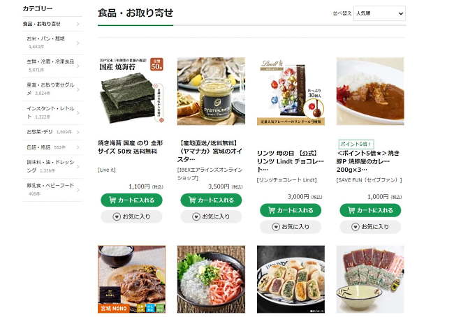 地産品の食品も堅調な人気を得ている（画像は一例。「JRE　MALL」から編集部がキャプチャ）