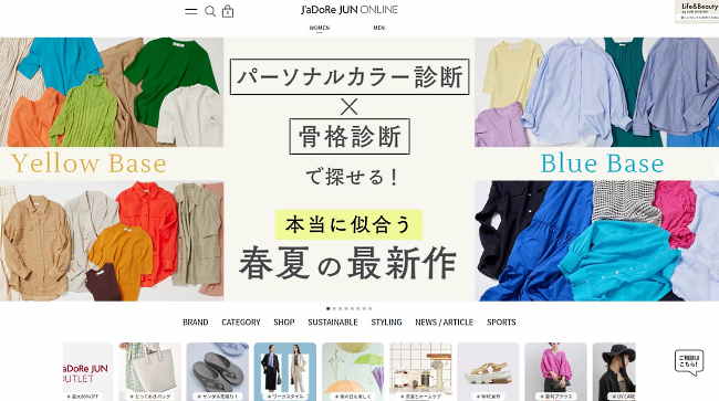 チャット接客を強化している「ジャドールジュンオンライン」（画像は「ジャドールジュンオンライン」から編集部がキャプチャ）