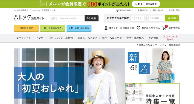 Webの閲覧数も増加している（画像は「ハルメク 通販サイト」トップページから編集部がキャプチャ）