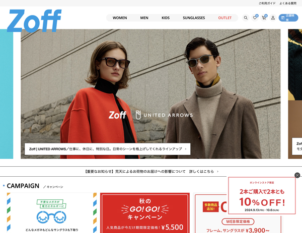 「Zoff」の公式サイト