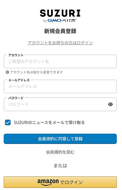 新規会員登録などでは、IDサービスのなかで「Amazon Pay」の視認性を高めている