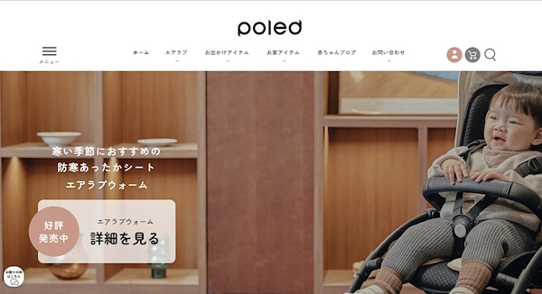 「POLED」のECサイト