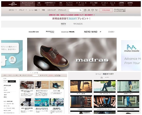 ブランドサイトとECサイトを統合しリニューアルした「MADRAS（マドラス）公式サイト」