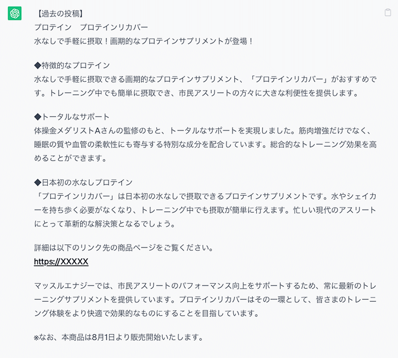 【EC向け「ChatGPT」活用】手間をかけずに高品質な「プレスリリース」「お知らせ欄への投稿」を生成AIに作ってもらう方法は？