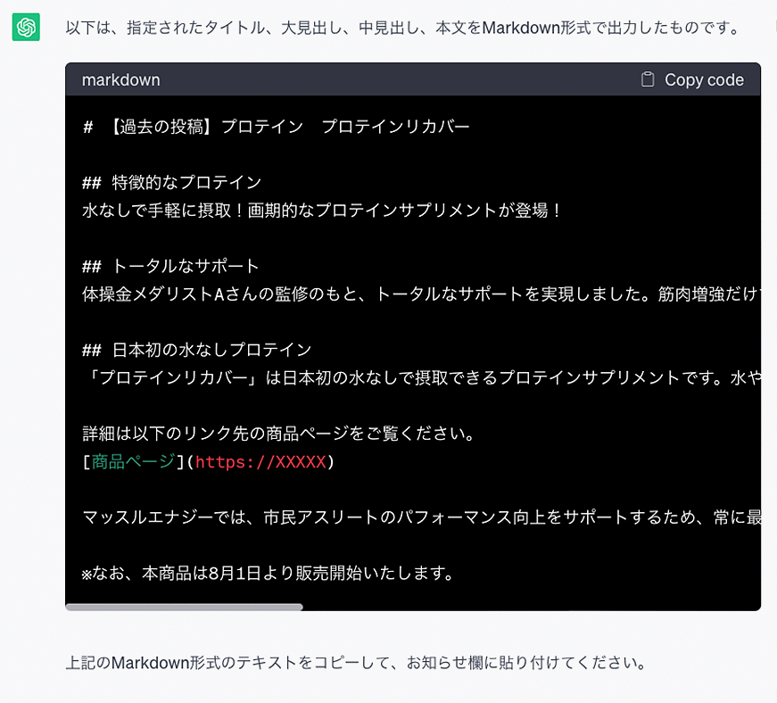 【EC向け「ChatGPT」活用】手間をかけずに高品質な「プレスリリース」「お知らせ欄への投稿」を生成AIに作ってもらう方法は？