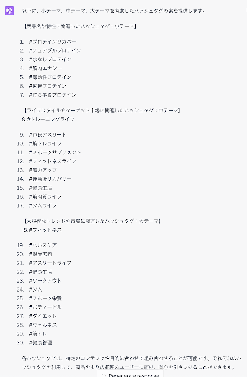 【EC向けChatGPT活用】「XやInstagramの投稿文」「キャッチコピー」「メルマガ」を生成AIに作ってもらったらどうなる？