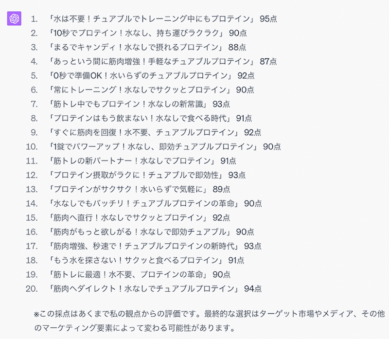 【EC向けChatGPT活用】「XやInstagramの投稿文」「キャッチコピー」「メルマガ」を生成AIに作ってもらったらどうなる？