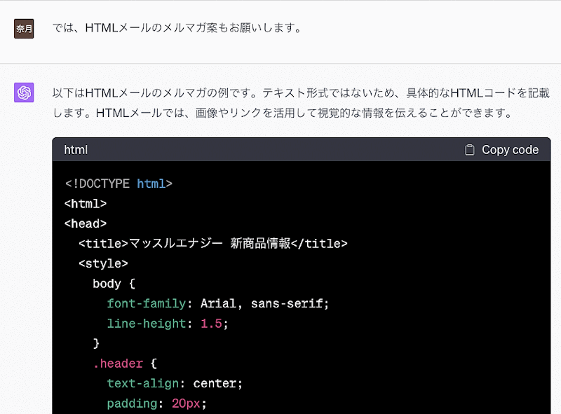 【EC向けChatGPT活用】「XやInstagramの投稿文」「キャッチコピー」「メルマガ」を生成AIに作ってもらったらどうなる？