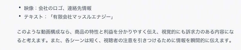 「ChatGPT」を動画作り活用する方法は？ 企画・構成、SNS、配信先までを提案してもらうためのプロンプトなどを解説