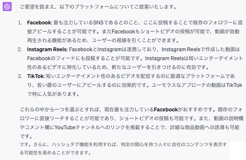 「ChatGPT」を動画作り活用する方法は？ 企画・構成、SNS、配信先までを提案してもらうためのプロンプトなどを解説