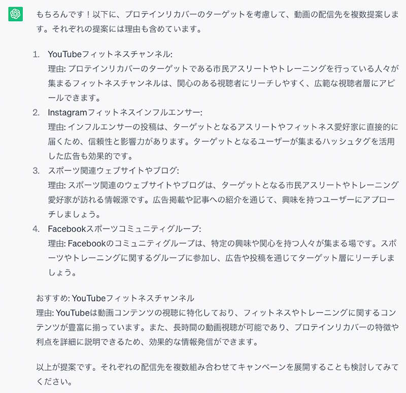 「ChatGPT」を動画作り活用する方法は？ 企画・構成、SNS、配信先までを提案してもらうためのプロンプトなどを解説