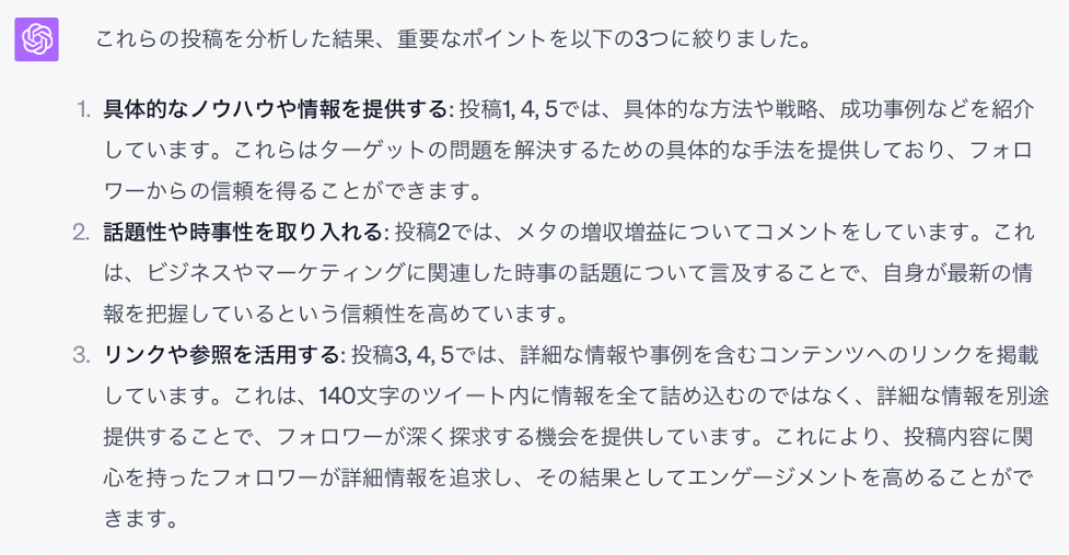 SNS投稿に「ChatGPT」は有効？ アイデア出し、コンテンツ生成、精度向上、時短などにつながる活用法