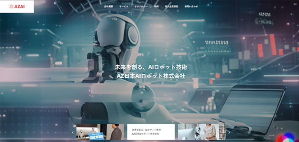 日本サブスクリプションビジネス大賞 特別賞 AIロボットのサブスク