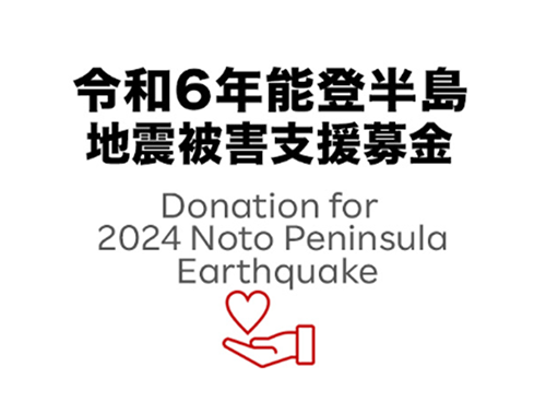 令和6年能登半島地震への支援 寄付 楽天クラッチ募金