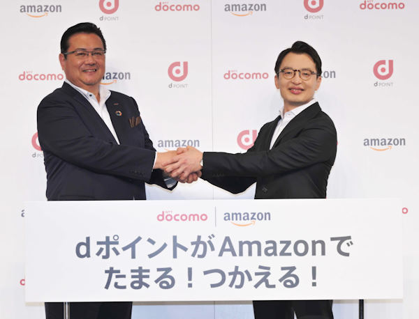 代金引換終了の一方で、NTTドコモと協業し「dポイント」がAmazonでも適用できる仕組みとした