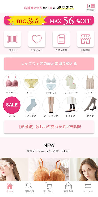 営業費は1日に2～3回改修する「チュチュアンナ」公式アプリ