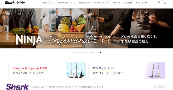 SharkNinjaの日本向けECサイト(画像はサイトから編集部追加)