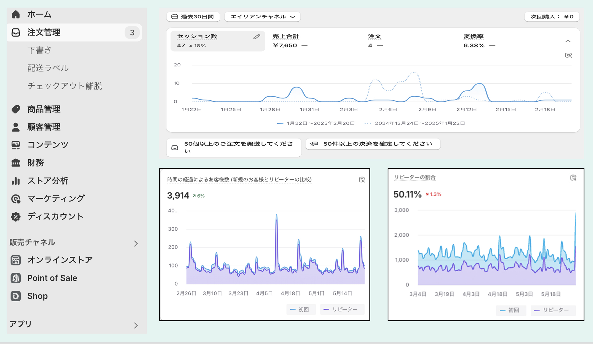 「Shopify」の管理画面の例