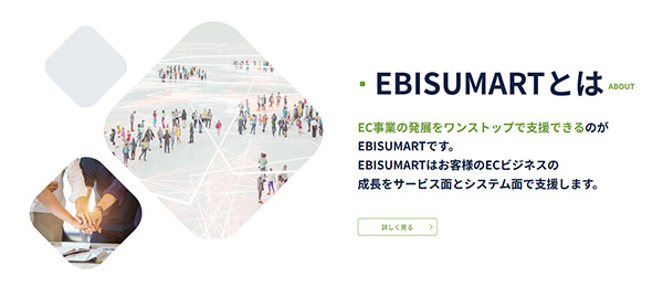 EBISUMART