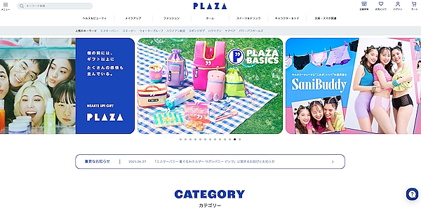 「PLAZAオンラインストア」のトップページ。2024年にリニューアルが完了した