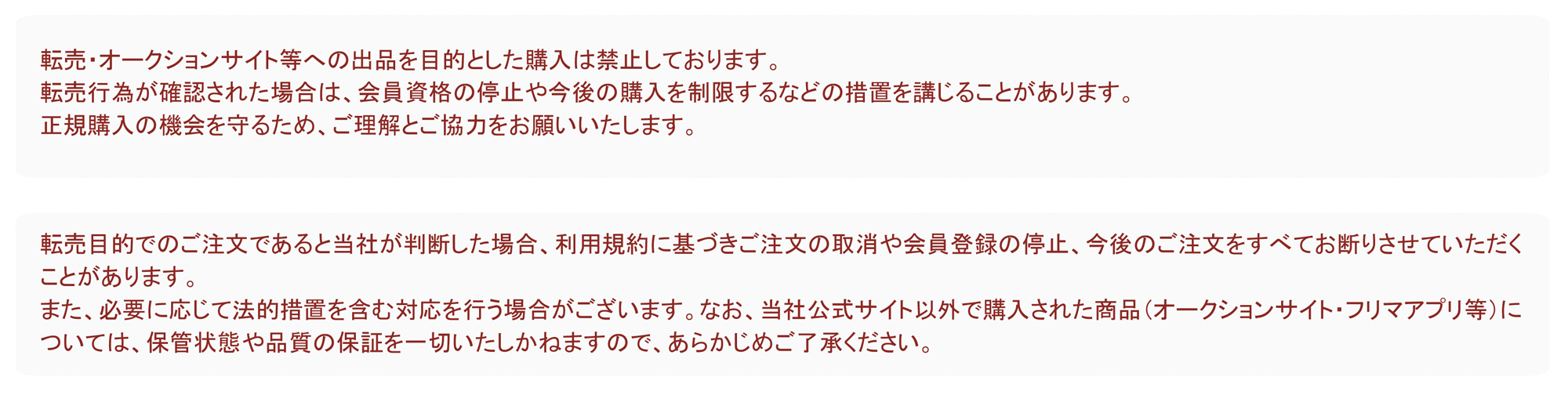 注意書きの例