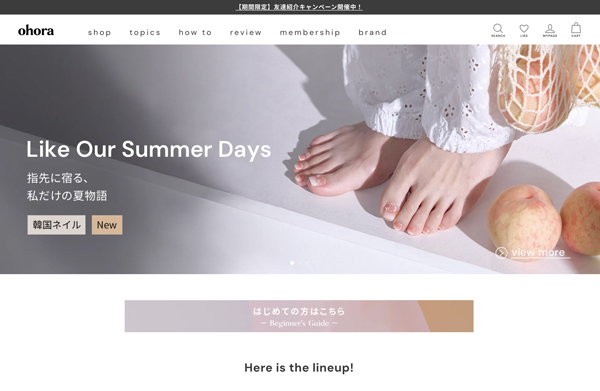 「ohora」（オホーラ）日本公式サイト