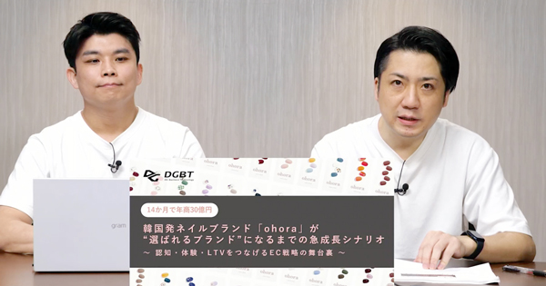グルガジャパン 取締役　オー・ジュンヨン氏とDGビジネステクノロジー プロフェッショナルソリューション本部 コマースコンサルティング部 部長　古屋仁俊氏