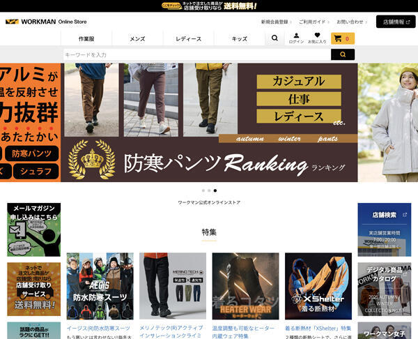 ワークマン公式オンラインストア