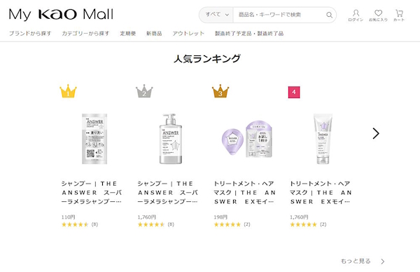 「ZETA RECOMMEND」では類似商品の人気ランキング表示、ユーザーの行動履歴に基づくおすすめ表示でクロスセルを促進する