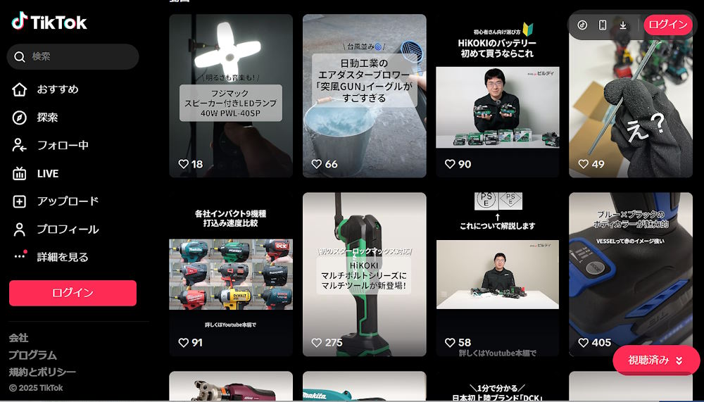 ビルディでは短尺かつ商品の特長が伝わる動画を次々とアップしており、多くのフォロワーを抱える(画像はビルディのTikTok公式アカウントから)