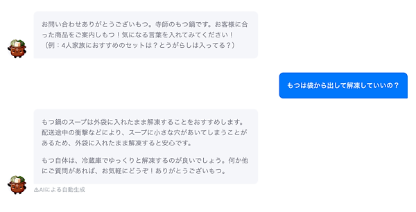 カラーミーショップ よむよむカラーミー AI活用