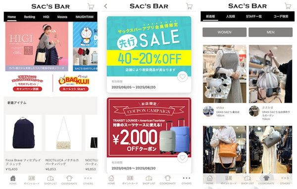 フューチャーショップ 東京デリカ サックスバーのアプリでは新着アイテムや各種クーポン、スタッフコーディネートなど多彩なコンテンツを発信している