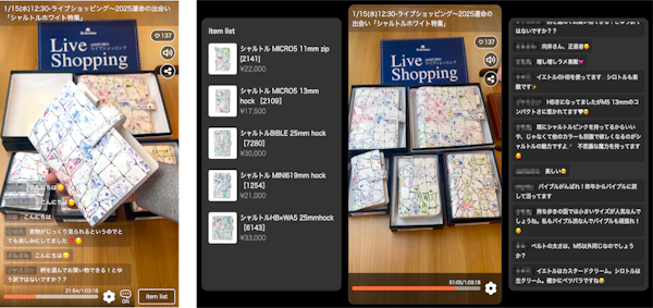 フューチャーショップ アシュフォード スマホの視聴画面（画像左）では右下の「Item list」をタップすると商品情報が表示される（商品画像を右下に固定表示することも可能）。パソコン（画像右）では商品情報が常時表示される。どちらも商品情報をタップするとECサイトの商品ページに遷移して購入することが可能