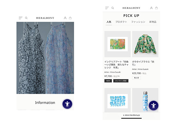 リニューアル前のECサイトトップ（画像提供：ヘラルボニー）