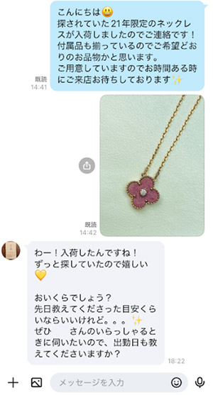 「1to1接客」のイメージ。親しみやすいメッセージで顧客と関係を築く