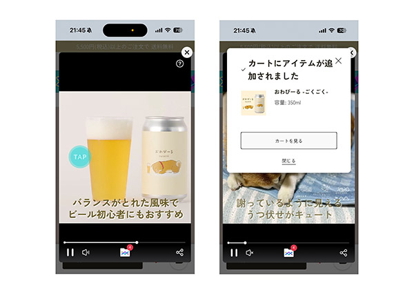 オンライン酒屋「クランド」　パロニム ライブコマース 配信中に画面をタップして「購入」を押すと、画面を切り替えずに商品をカートに追加できる