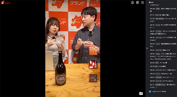 オンライン酒屋「クランド」 パロニム ライブコマース リキュールのアレンジを紹介して配信中に試食、感想を伝える場面も
